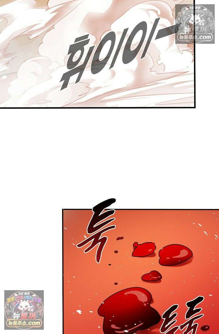 천재 장로 제자수련기 115화 29