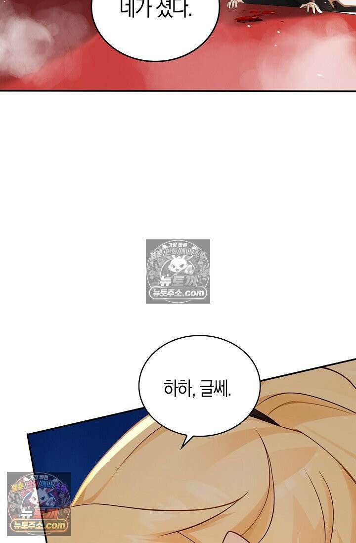천재 장로 제자수련기 115화 31