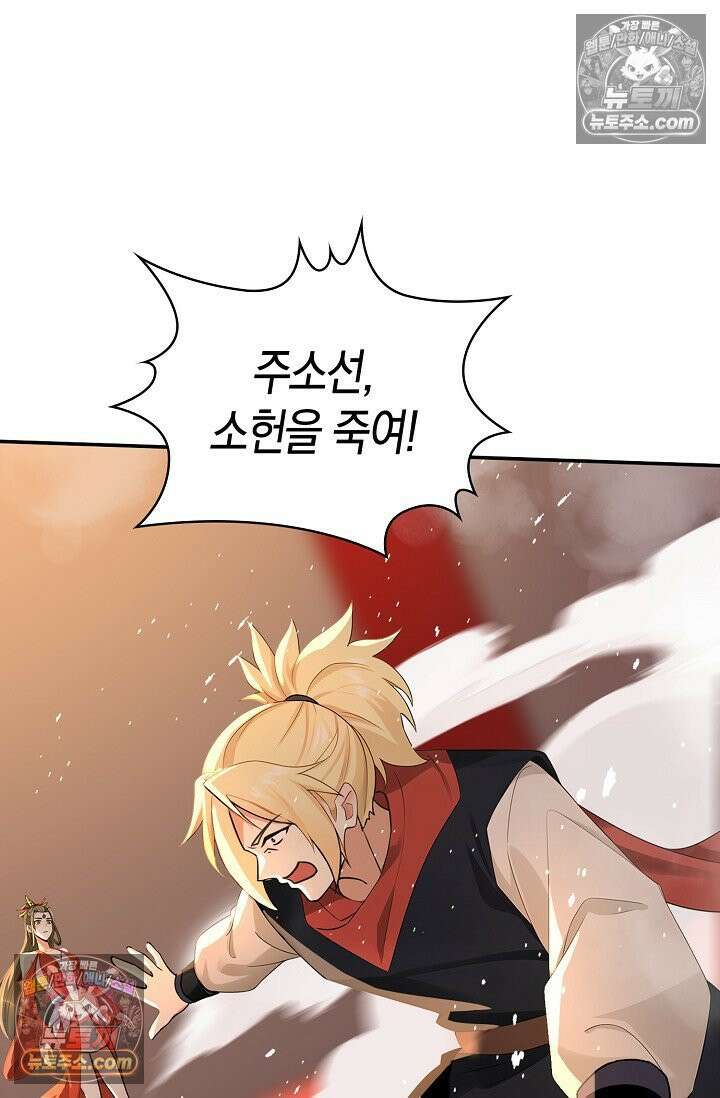 천재 장로 제자수련기 115화 33