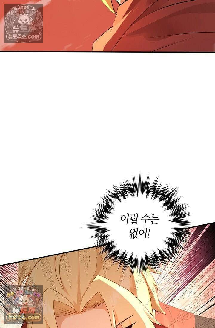 천재 장로 제자수련기 115화 42