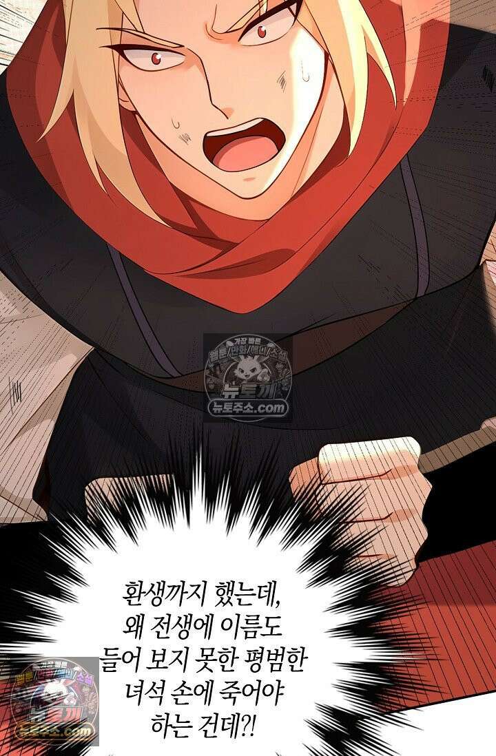 천재 장로 제자수련기 115화 43