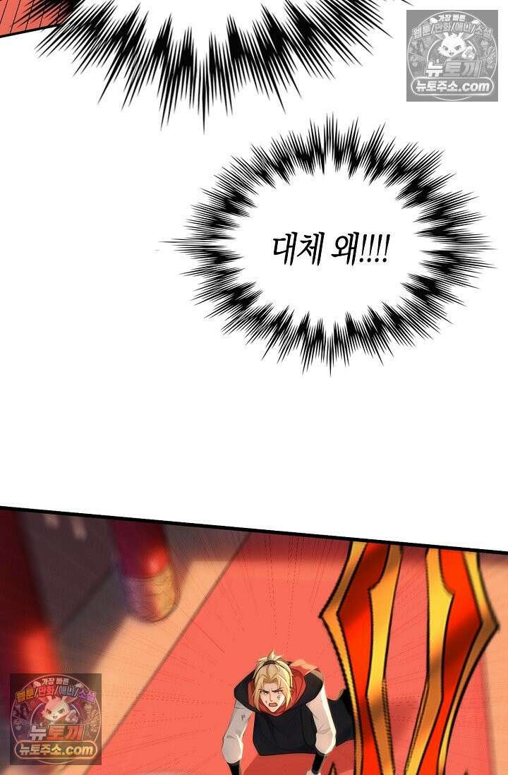 천재 장로 제자수련기 115화 44