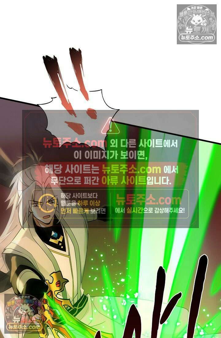 천재 장로 제자수련기 115화 46