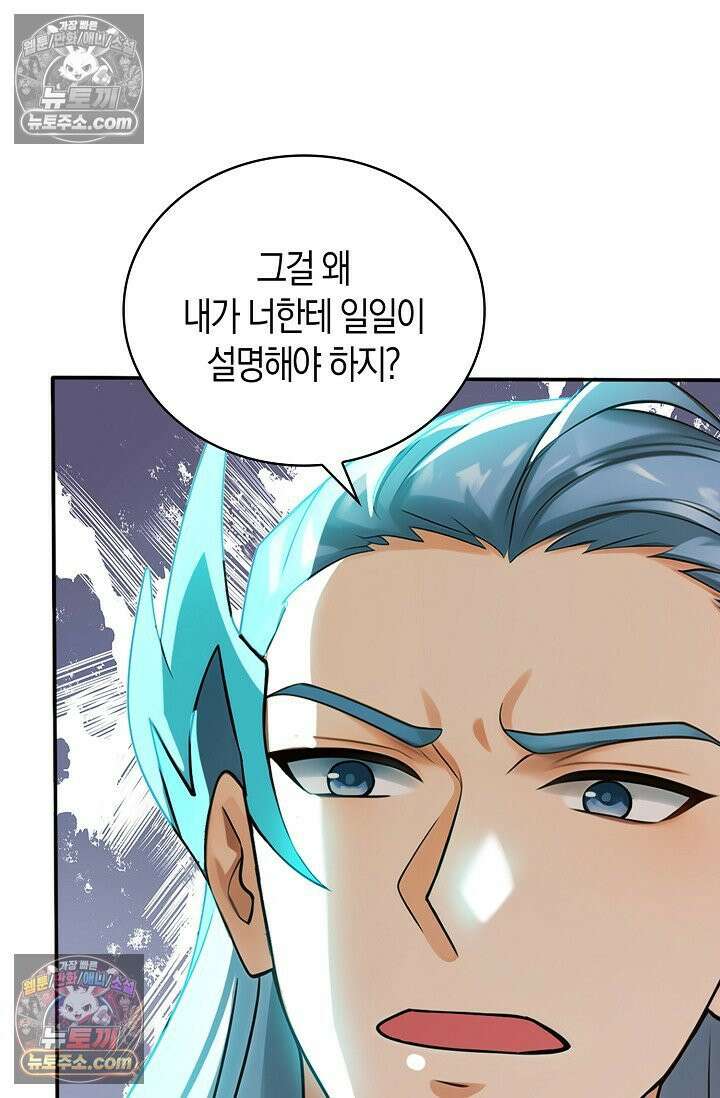천재 장로 제자수련기 115화 51