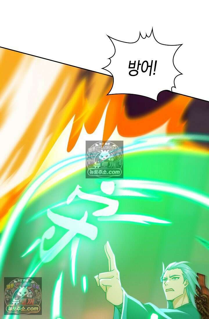천재 장로 제자수련기 115화 55