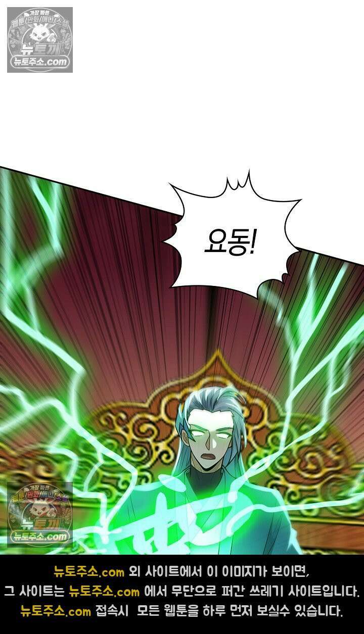 천재 장로 제자수련기 115화 58