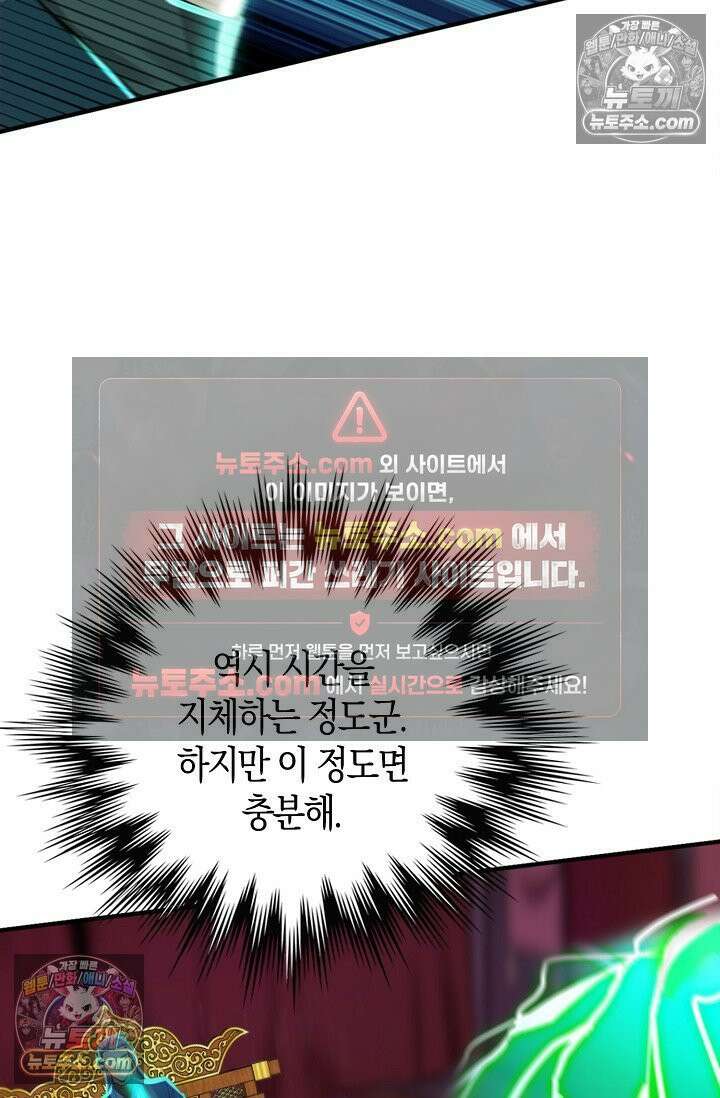 천재 장로 제자수련기 115화 64