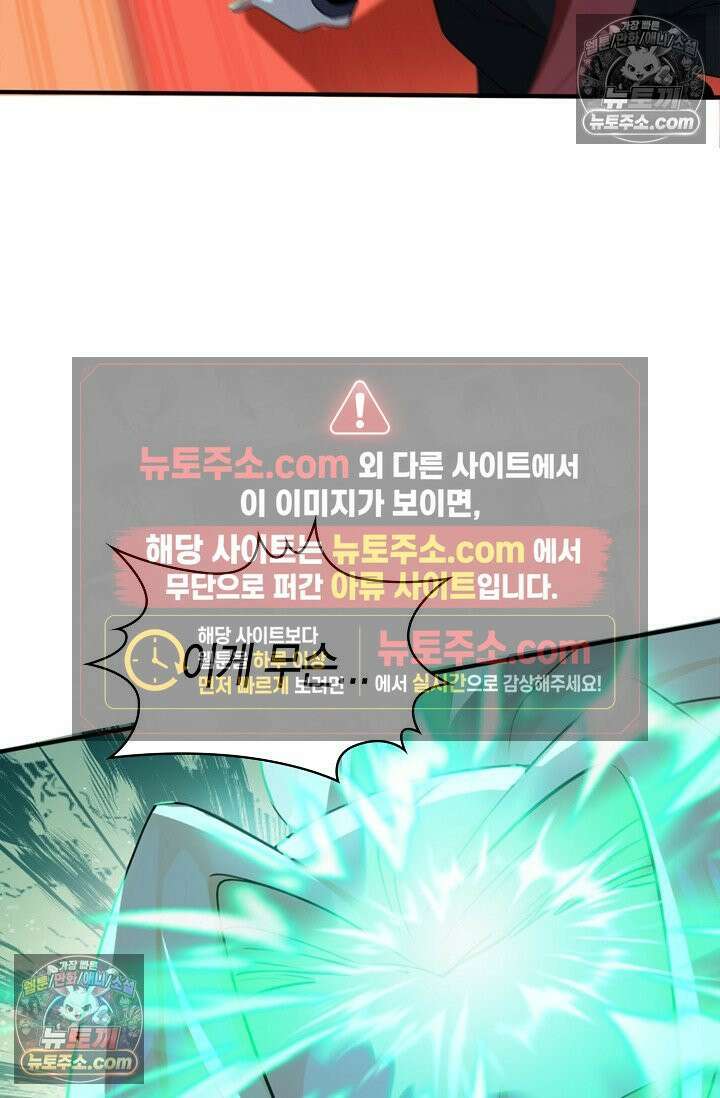 천재 장로 제자수련기 115화 66