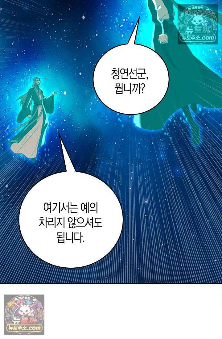 천재 장로 제자수련기 115화 69