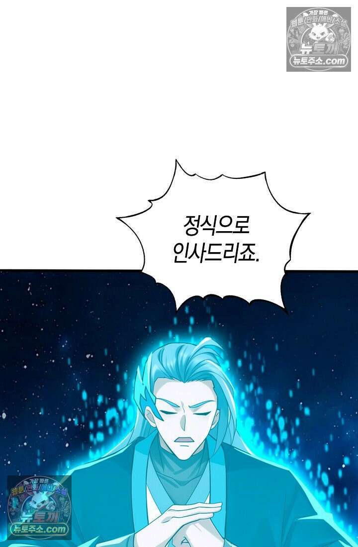 천재 장로 제자수련기 115화 70