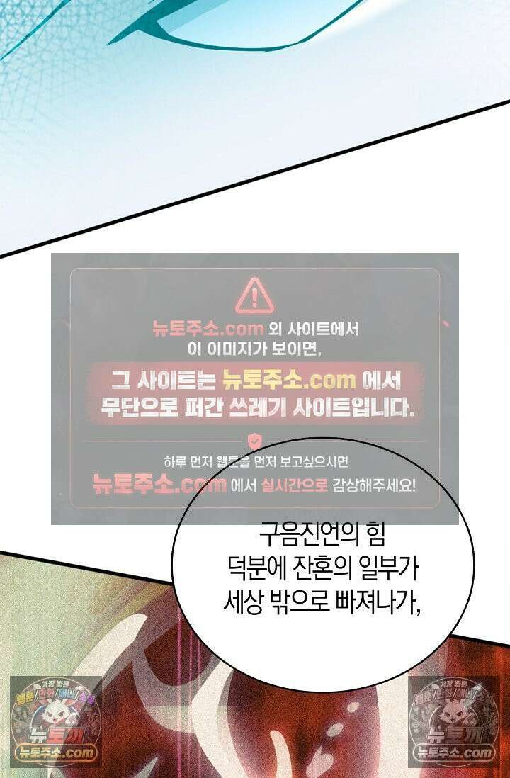 천재 장로 제자수련기 115화 76