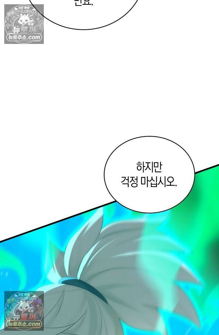 천재 장로 제자수련기 115화 82