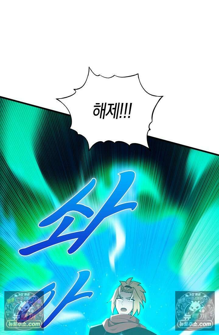 천재 장로 제자수련기 115화 84