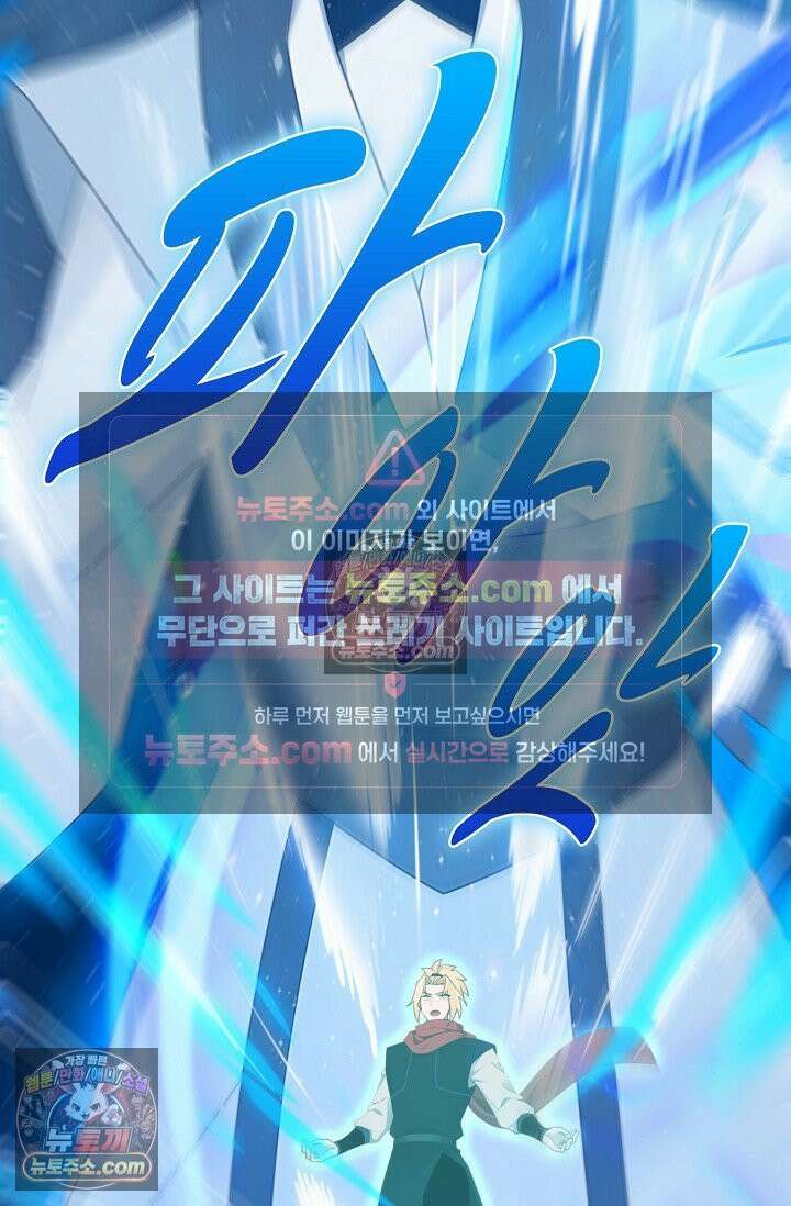 천재 장로 제자수련기 115화 88
