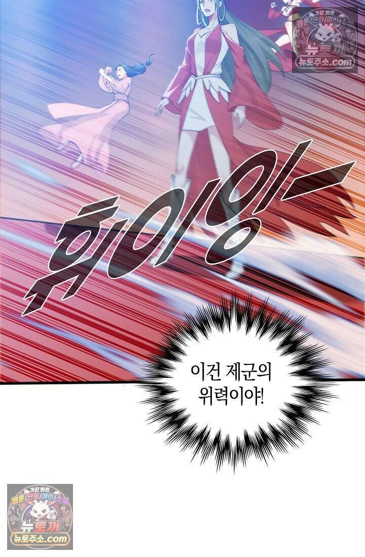 천재 장로 제자수련기 115화 90