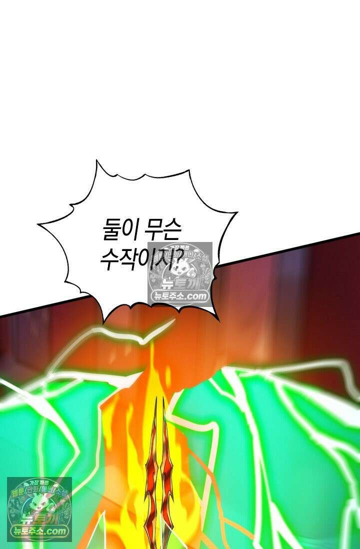 천재 장로 제자수련기 115화 91