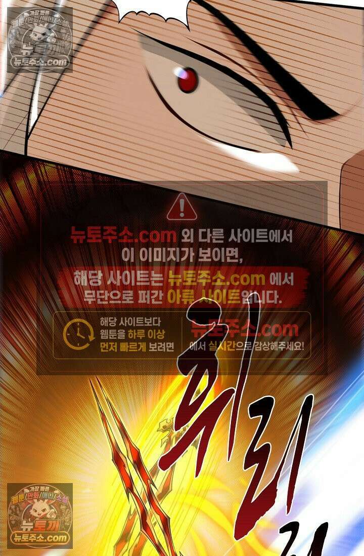 천재 장로 제자수련기 115화 95