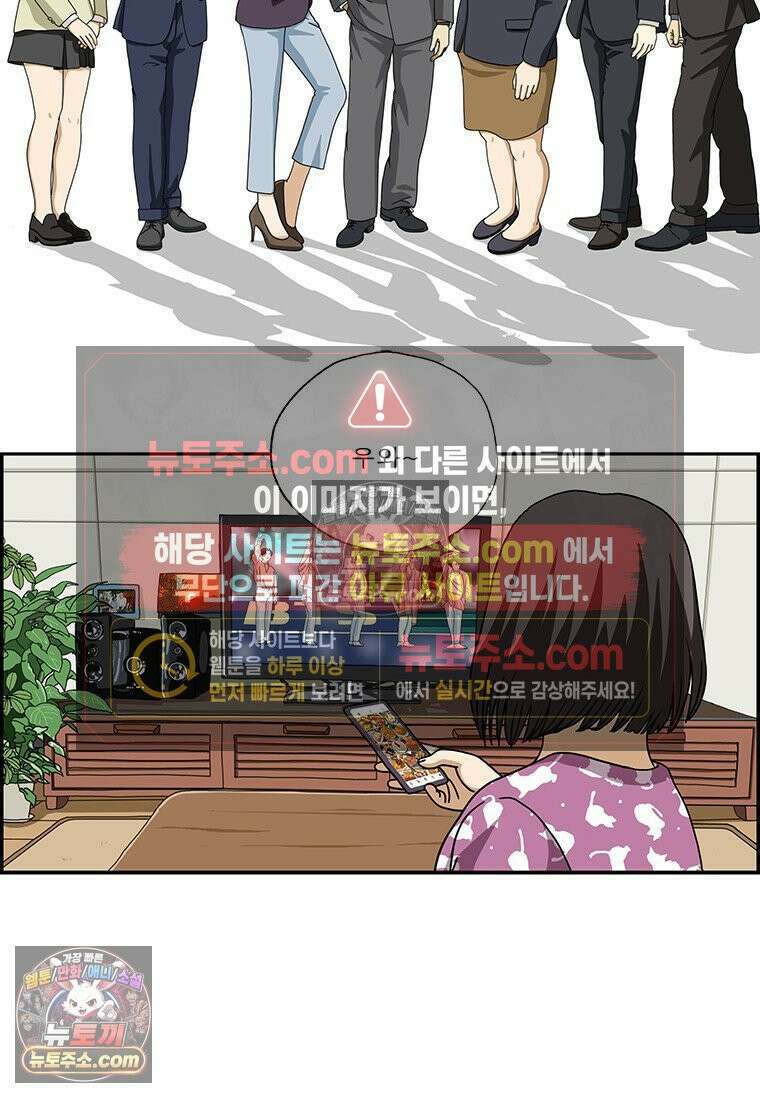 달마부장 시즌2 323화 휴대폰 중독 2