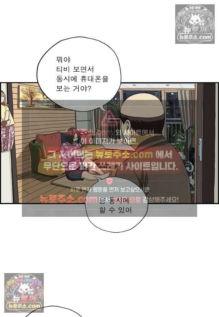 달마부장 시즌2 323화 휴대폰 중독 3