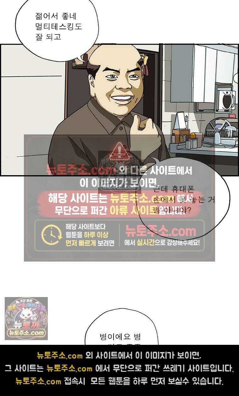 달마부장 시즌2 323화 휴대폰 중독 4