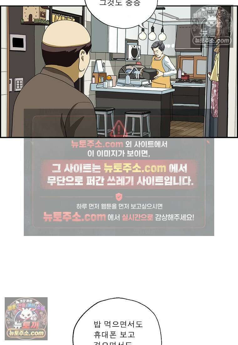 달마부장 시즌2 323화 휴대폰 중독 5