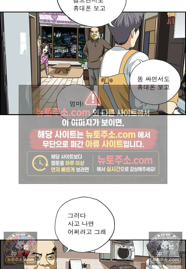 달마부장 시즌2 323화 휴대폰 중독 6