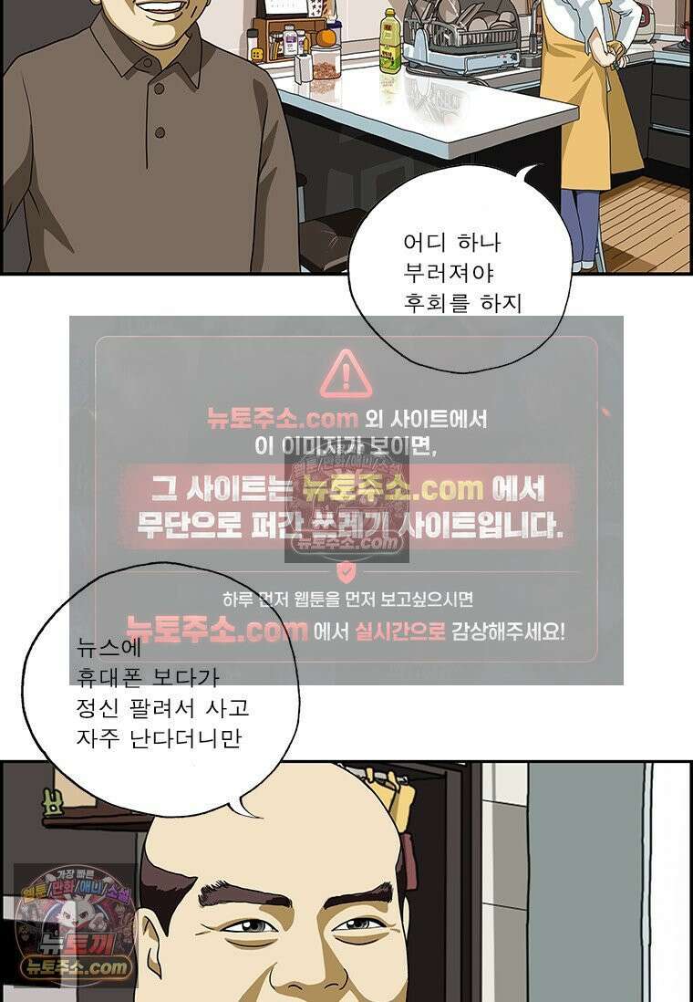 달마부장 시즌2 323화 휴대폰 중독 7