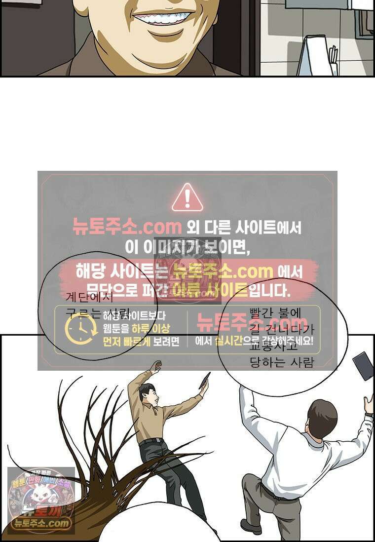 달마부장 시즌2 323화 휴대폰 중독 8