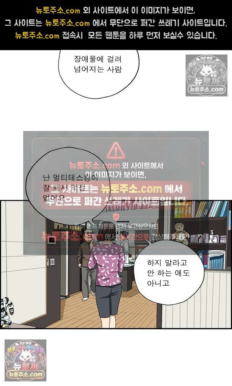 달마부장 시즌2 323화 휴대폰 중독 9