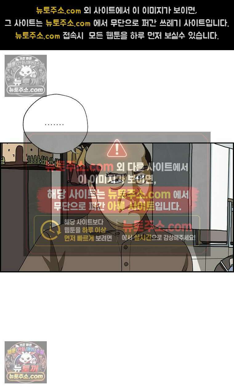 달마부장 시즌2 323화 휴대폰 중독 10