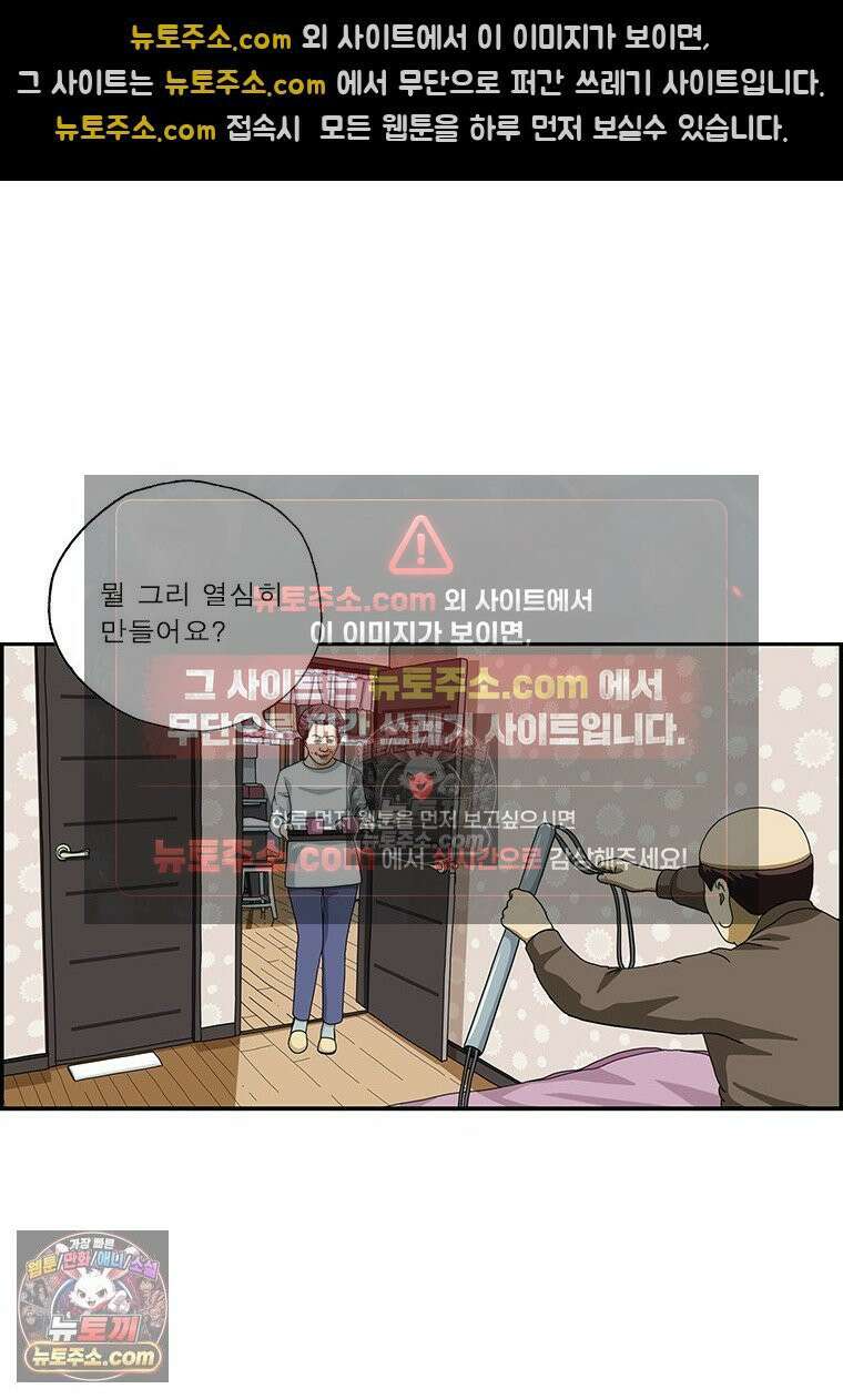 달마부장 시즌2 323화 휴대폰 중독 11
