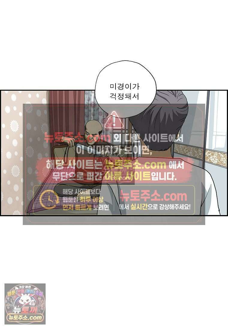 달마부장 시즌2 323화 휴대폰 중독 12