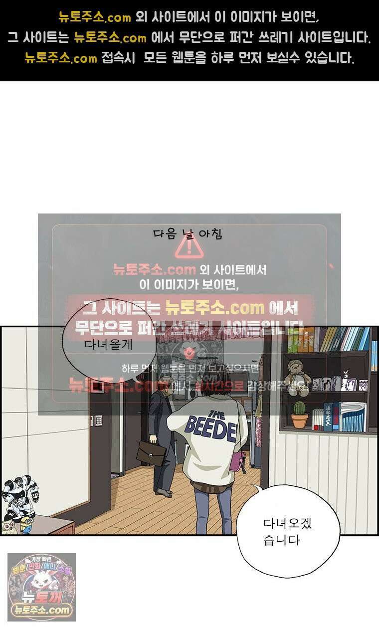 달마부장 시즌2 323화 휴대폰 중독 13