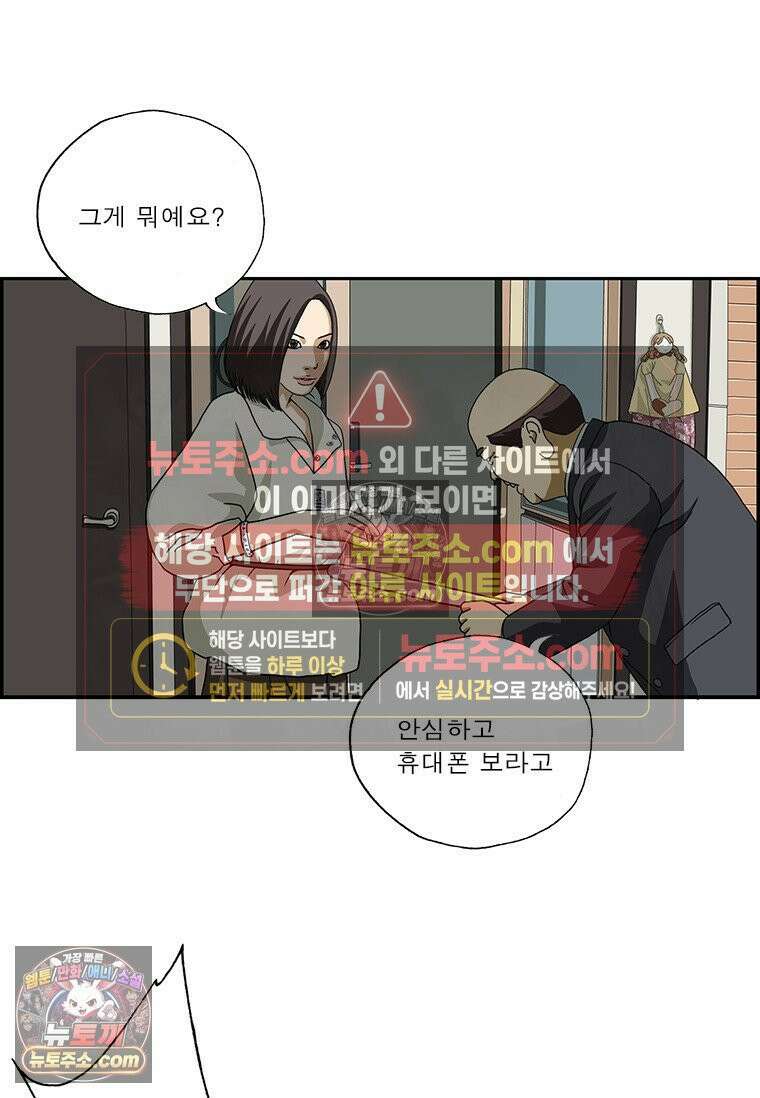 달마부장 시즌2 323화 휴대폰 중독 14