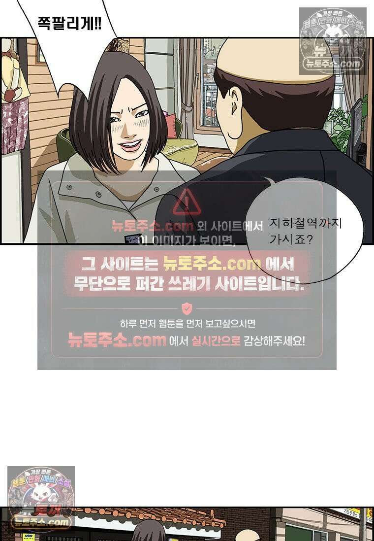 달마부장 시즌2 323화 휴대폰 중독 15