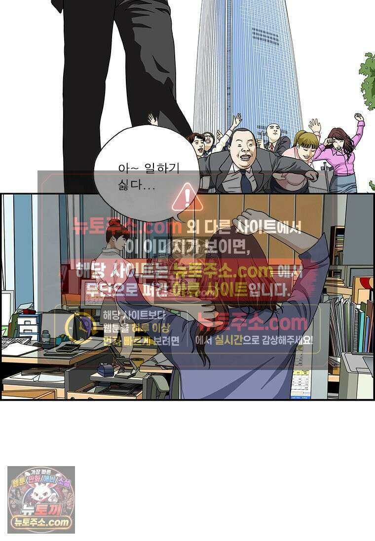 달마부장 시즌2 326화 퀵배달 2