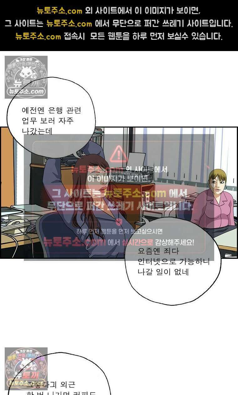 달마부장 시즌2 326화 퀵배달 3