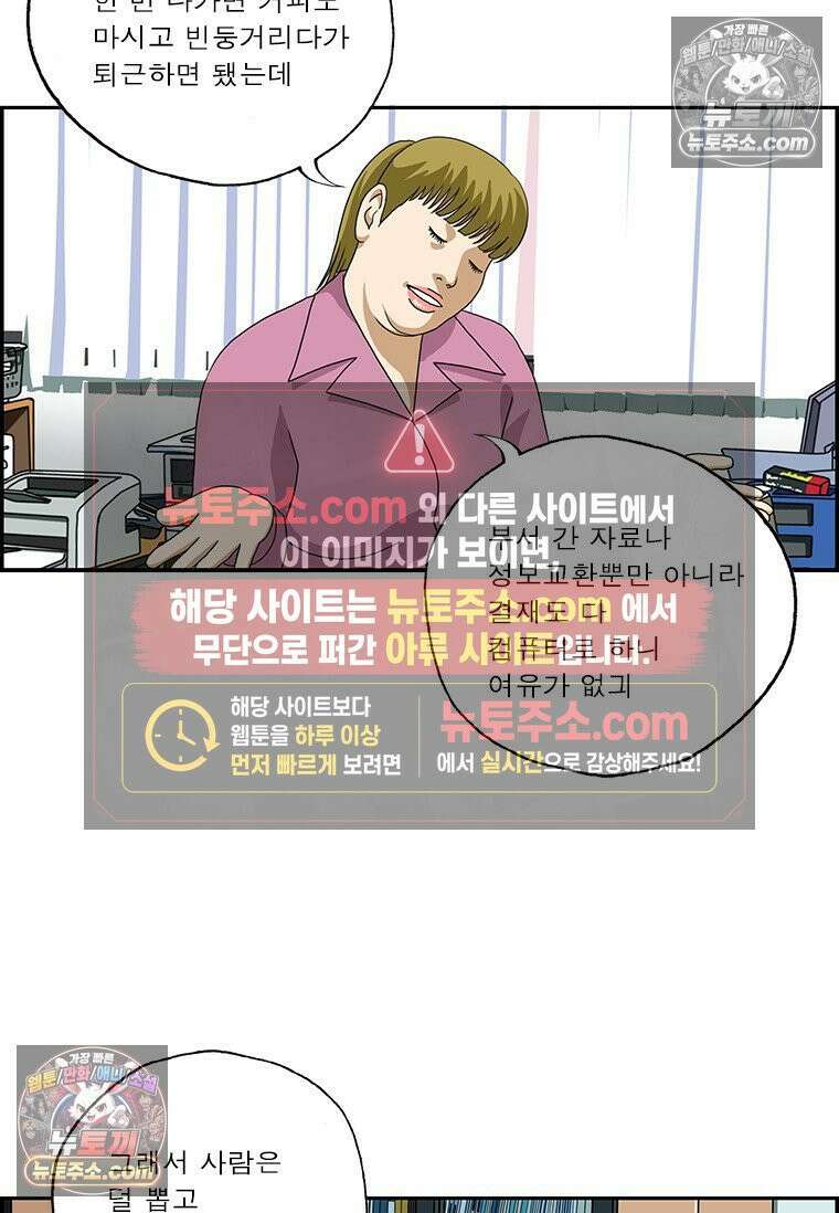 달마부장 시즌2 326화 퀵배달 4