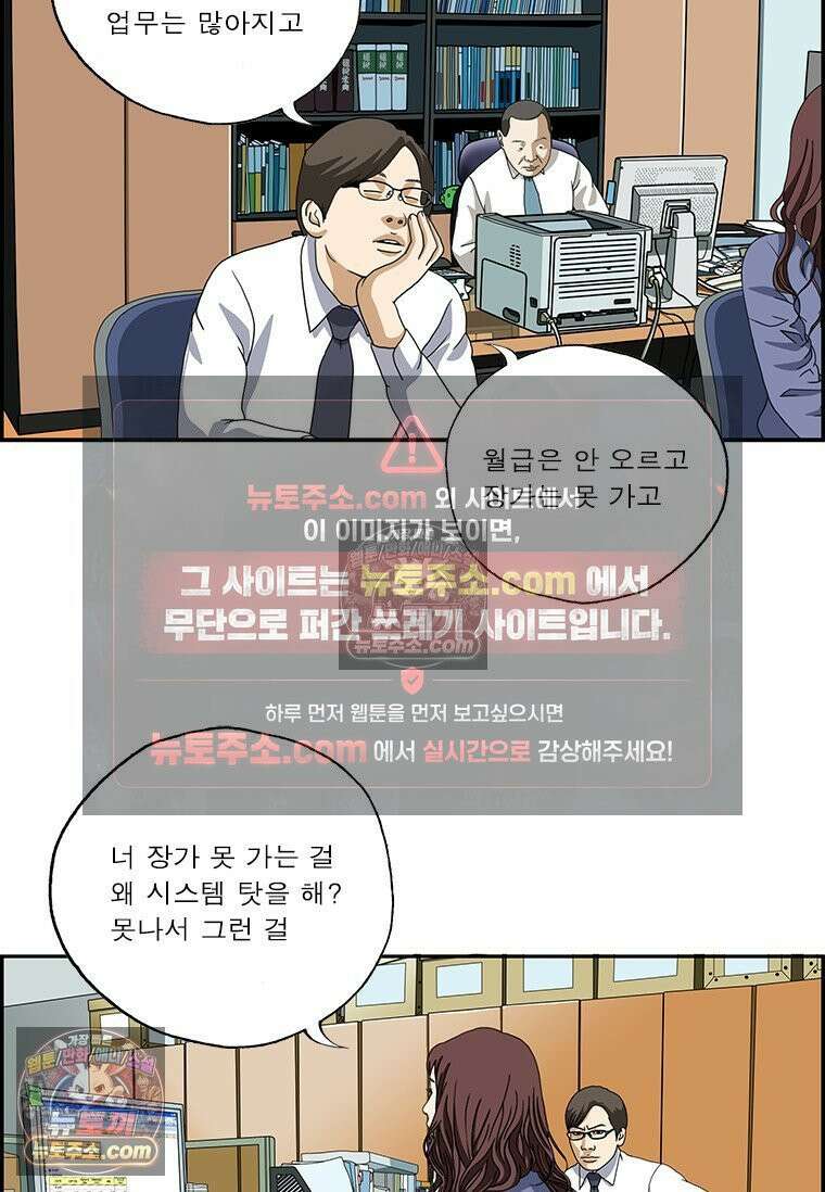 달마부장 시즌2 326화 퀵배달 5