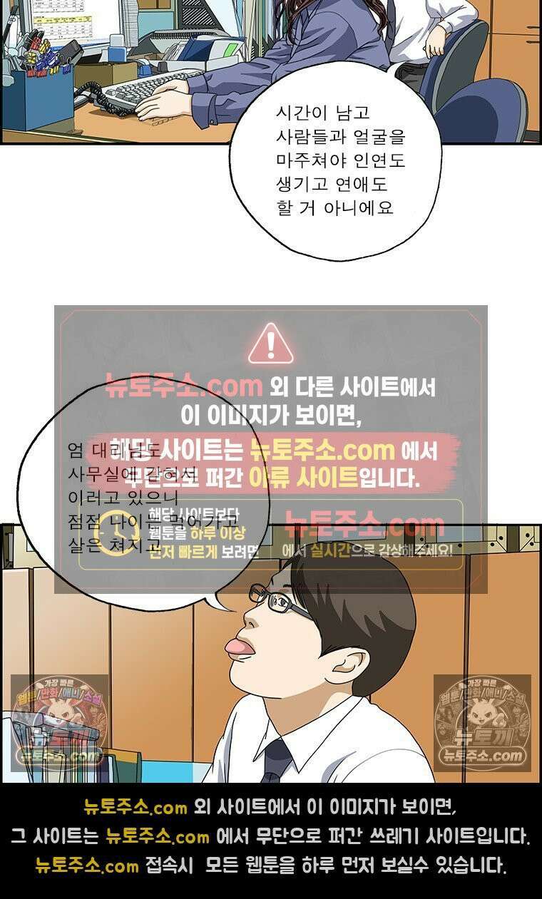 달마부장 시즌2 326화 퀵배달 6