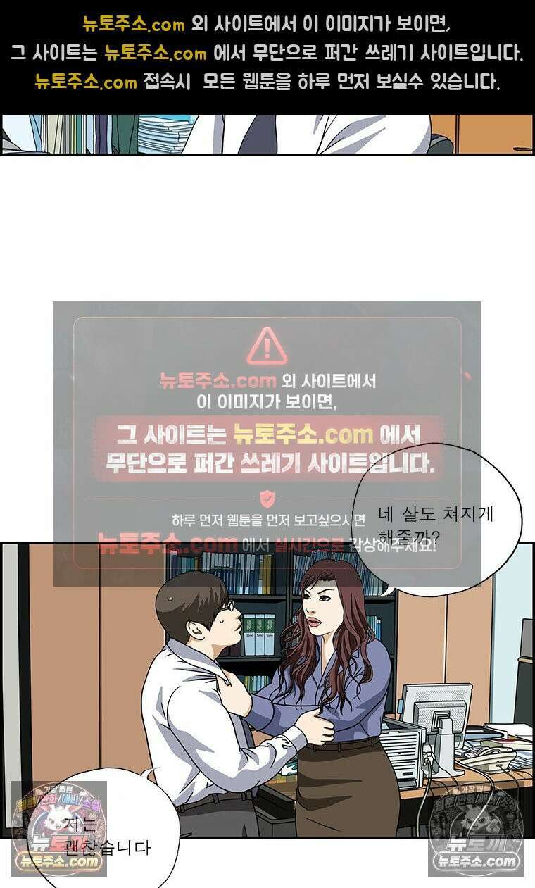 달마부장 시즌2 326화 퀵배달 7
