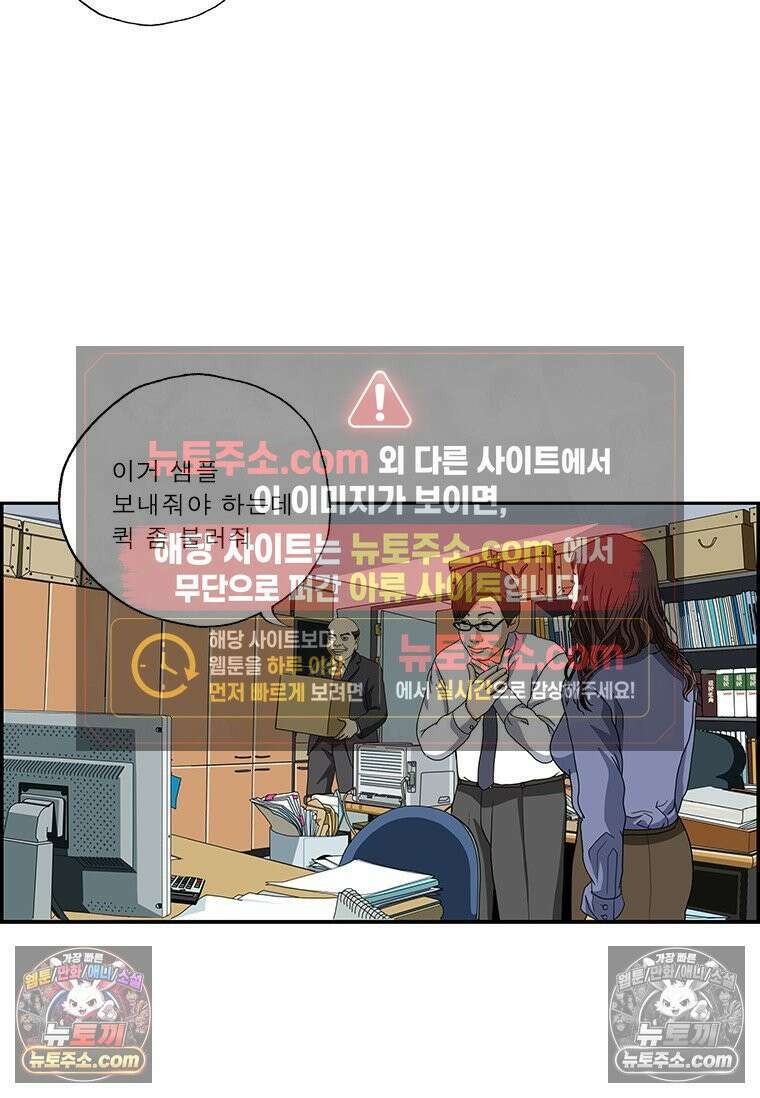 달마부장 시즌2 326화 퀵배달 8
