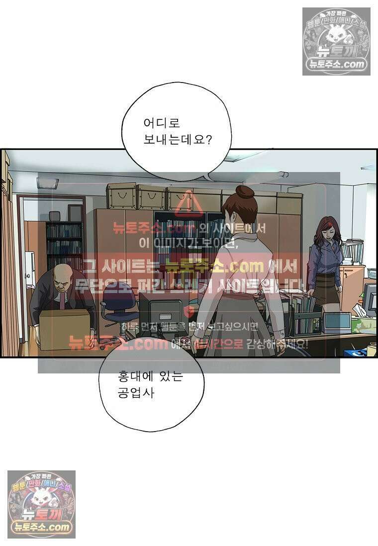 달마부장 시즌2 326화 퀵배달 9