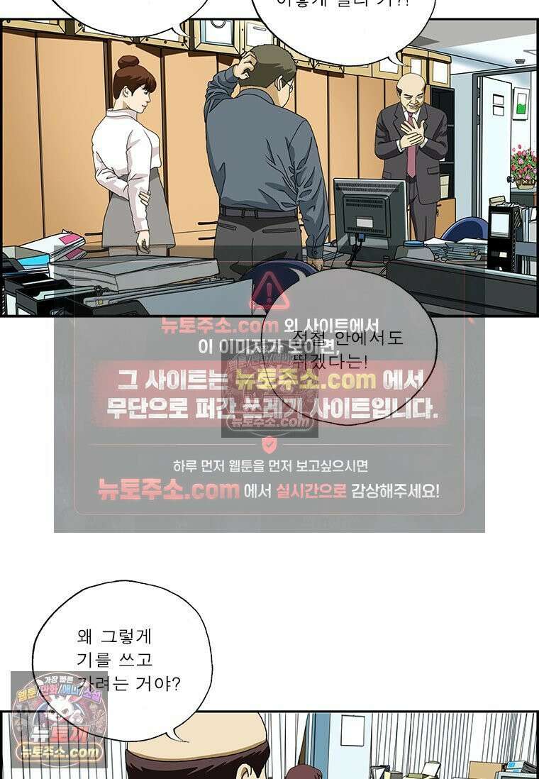 달마부장 시즌2 326화 퀵배달 11
