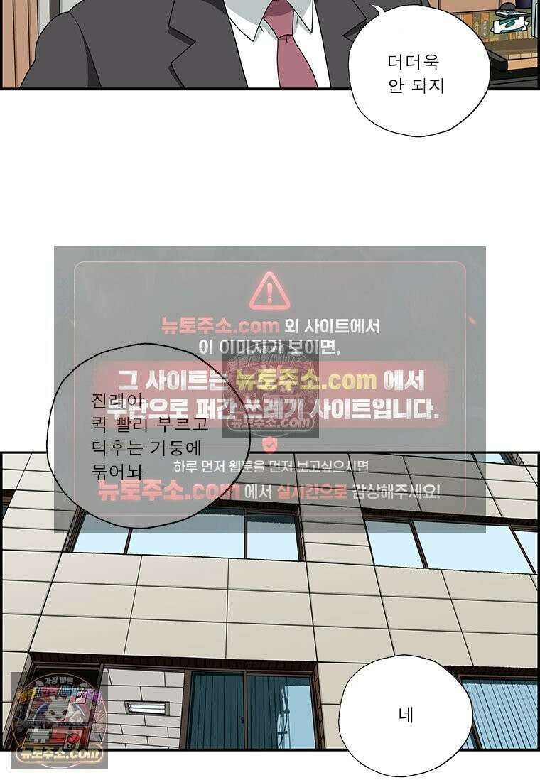 달마부장 시즌2 326화 퀵배달 13