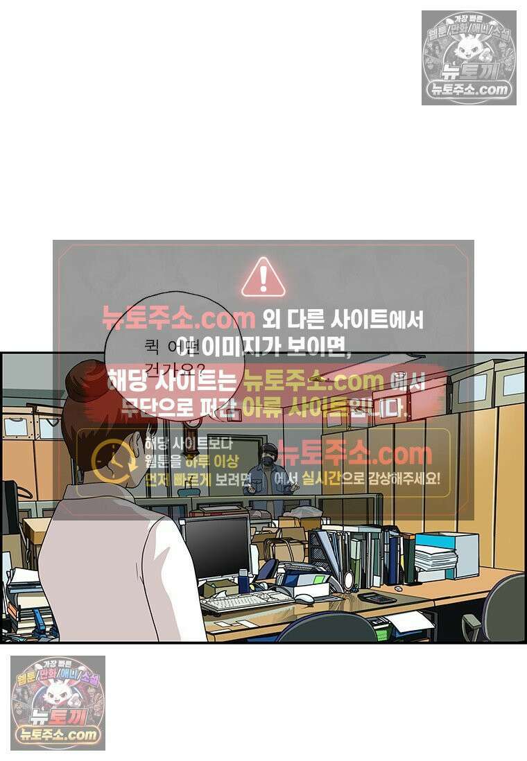 달마부장 시즌2 326화 퀵배달 14