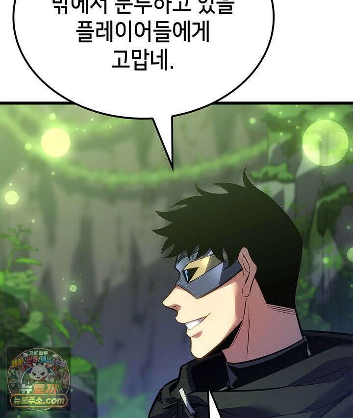 백작가 막내아들은 플레이어 161화 8