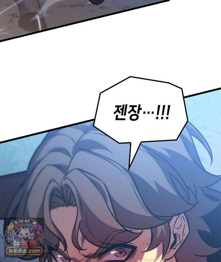 백작가 막내아들은 플레이어 161화 20