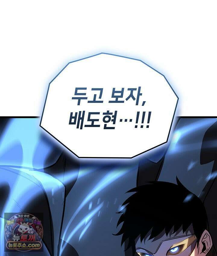 백작가 막내아들은 플레이어 161화 22