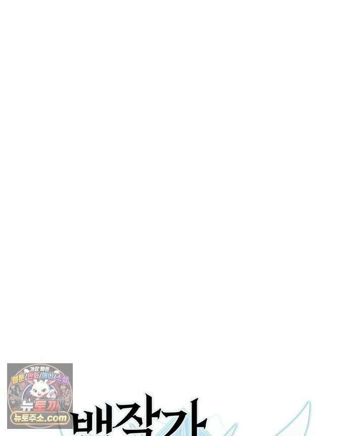 백작가 막내아들은 플레이어 161화 24